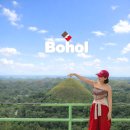 ㈜가나항공여행사 | 보홀 항공권 예약 : 필리핀 입국 이트래블 작성방법 공항세 폐지