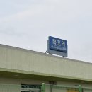 11650-17-204-5 | 묵호 1박2일 강원도 혼자여행 코스 공유 (숙소추천부터 음식점 솔직후기)