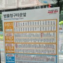 범물어린이공원 이미지