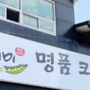 연세오앤킴의원 이미지