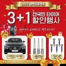 성원타이어 이미지