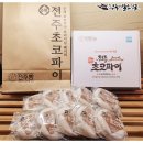 천년누리 전주빵