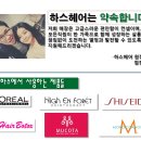 주하스