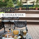 정있는집 | 용인대형카페:: 용인 아이랑 카페 산책로 있는 정그리다 솔직후기!