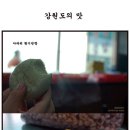 아라리황기찐빵 이미지