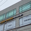 검단서재민안마원 네이버블로그