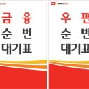 정남우체국 이미지