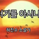 허진수