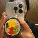 순례김밥 | 김밥그립톡 쿡 모형 / 김밥 순례 그립톡 구매 후기