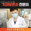 담은치과의원 이미지