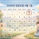 성요셉연합의원 | 고난주간 금요일 예수님 행적