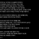 붉은 악마 공식 성명서 이미지