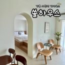 쏠하우스 이미지