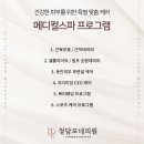 웰메디컬의원