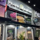 프랭크버거 운서점 이미지