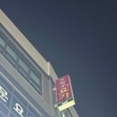 신기북7길 | [여천 요가] 여수요가, 김현숙 플라잉요가, 체형교정 맛집!