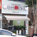 월곡동6 | [광주 영선닭갈비]광주닭갈비 찐맛집 월곡동맛집 솔직후기