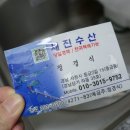 세진수산 이미지
