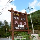 섬지골 캠핑장 이미지