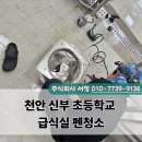 신부초등학교 이미지