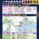 부산교통㈜ 이미지