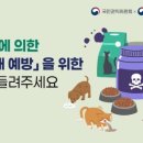 농림축산검역본부 부설 동물병원 이미지