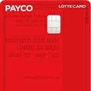 PAYCO_3