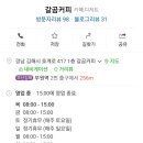 갈곰커피