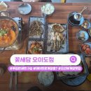 손위에꽃한잔 | 오이도 꽃게 맛집 "꽃새담", 시그니처 꽃게 한 상으로 배터지고 온 후기
