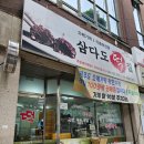 삼다도오메기떡 이미지