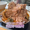 돈까스와 뼈다귀 | [의정부] 여민락뼈다귀앤돈까스｜웨이팅 각오해야 하는 뼈다귀해장국, 돈까스 맛집 재방문각 100%