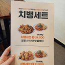 호치킨 부천약대점 | 치킨에 골뱅이이 웬말이야? 😋호치킨 약대점 치뱅세트 솔직 리뷰!