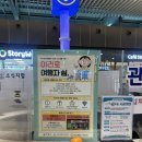 익산역 관광안내소 이미지