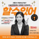 사랑나눔요양보호사교육원