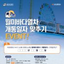 이벤트 이미지