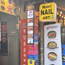 은앤정닭갈비 명동점심맛집 을지로 데이트 메뉴 가격 추천