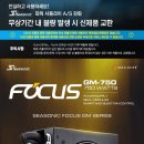 [파워] 시소닉 FOCUS GOLD GM-750 Modular (ATX) 이미지