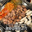 천매봉길 | 원주 뒷고기•껍데기 맛집 추천 평화김해뒷고기 단구동 고기집 솔직후기