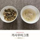 집들이접시추천 1인가구 국그릇,밥그릇 까사무띠 후기