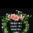 기분좋은하루 이미지