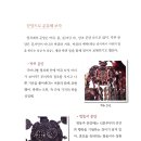 [쇳대박물관] 낯설고도 친근한 우리 쇳대 - 소망과 지혜를 담은 우리 자물쇠