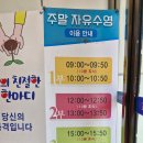 교하 청석 스포츠센타 이미지