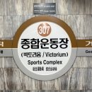 종합운동장역 3번출구 티스토리