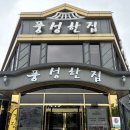 풍성한집 이미지