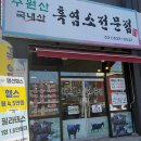 수원산한식부페 다이닝코드