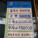 스마일칼국수 이미지