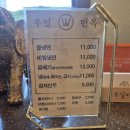 양주 우일면옥 본관 후기