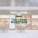 뚜레쥬르베이커리 수원망포점