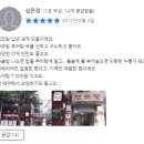 보또랑추어탕