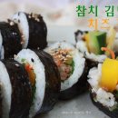 집에서 싸 먹는 참치 김밥 이미지